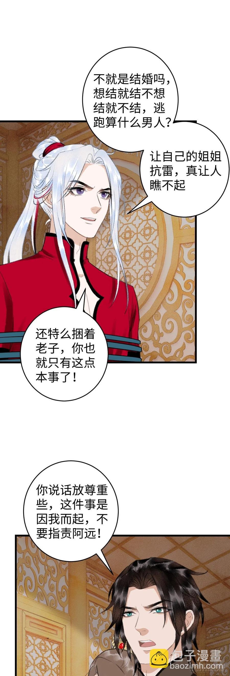 37·江靖的秘密