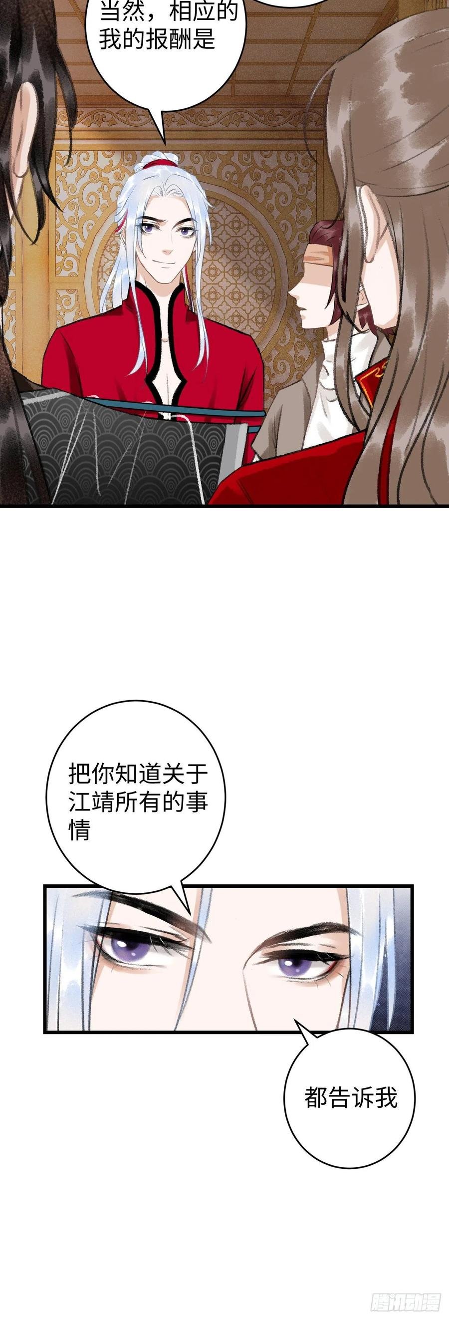 37·江靖的秘密