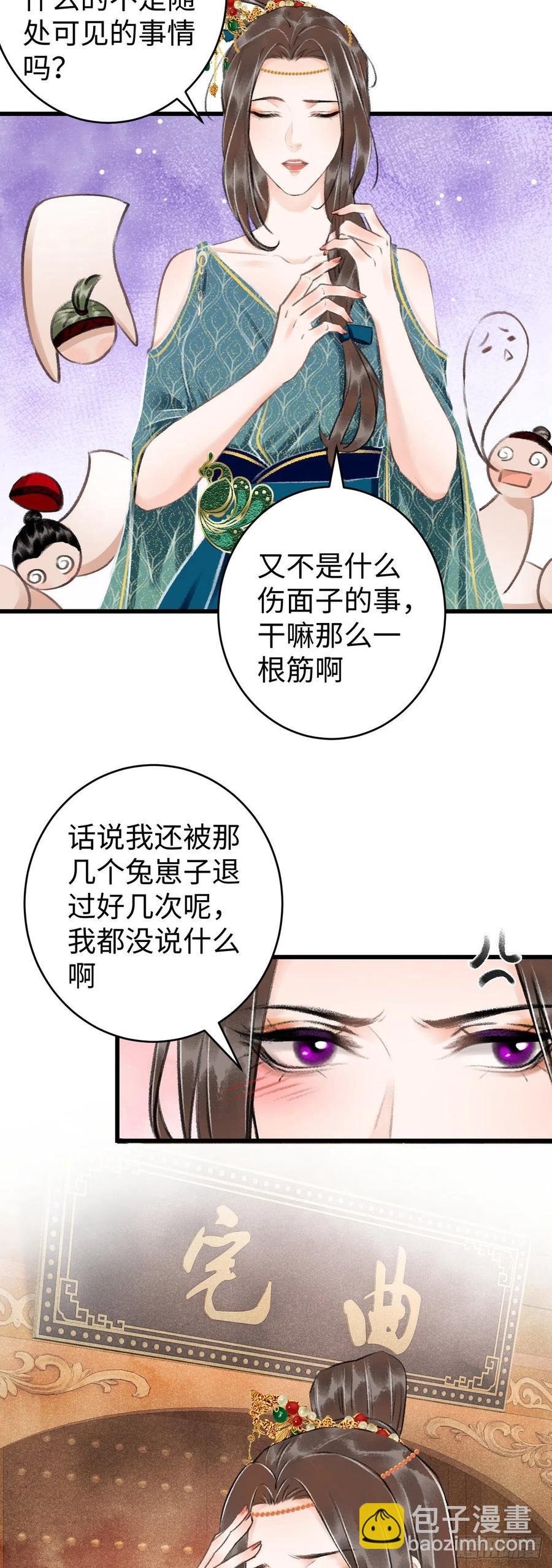 38·师徒较量