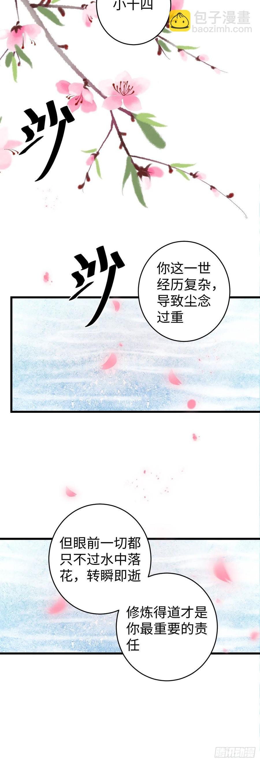 38·师徒较量