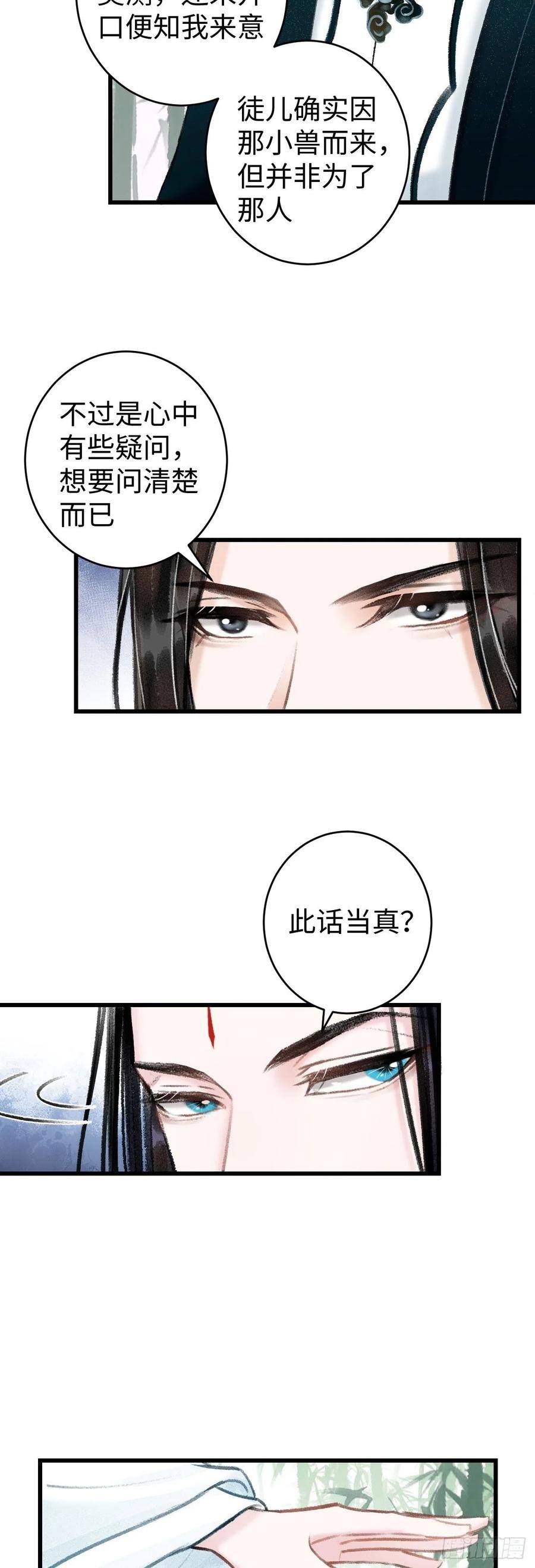 38·师徒较量