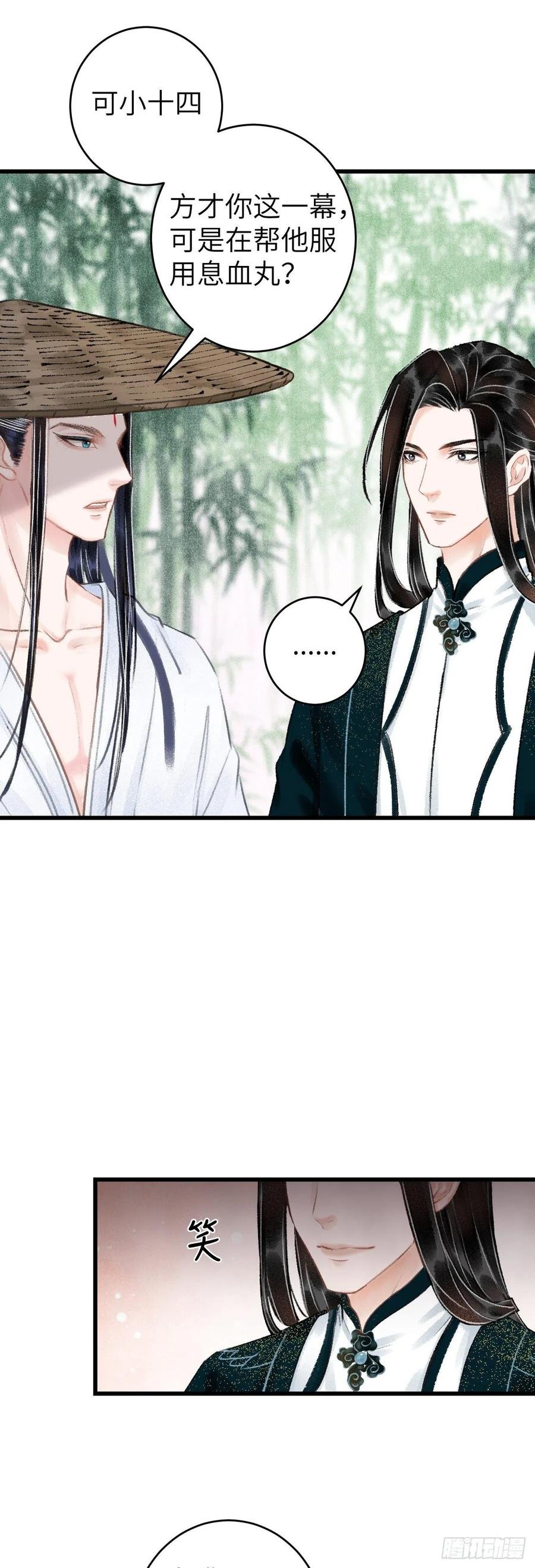 38·师徒较量