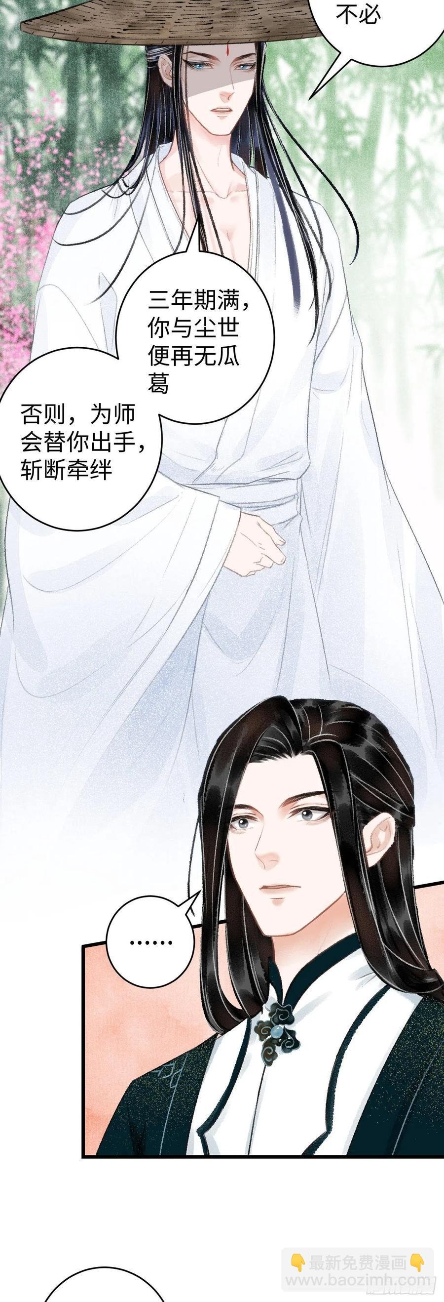 38·师徒较量