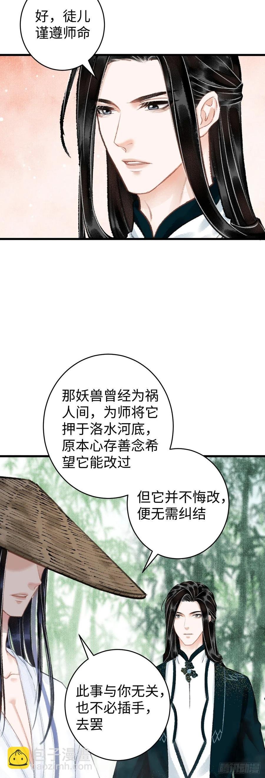 38·师徒较量