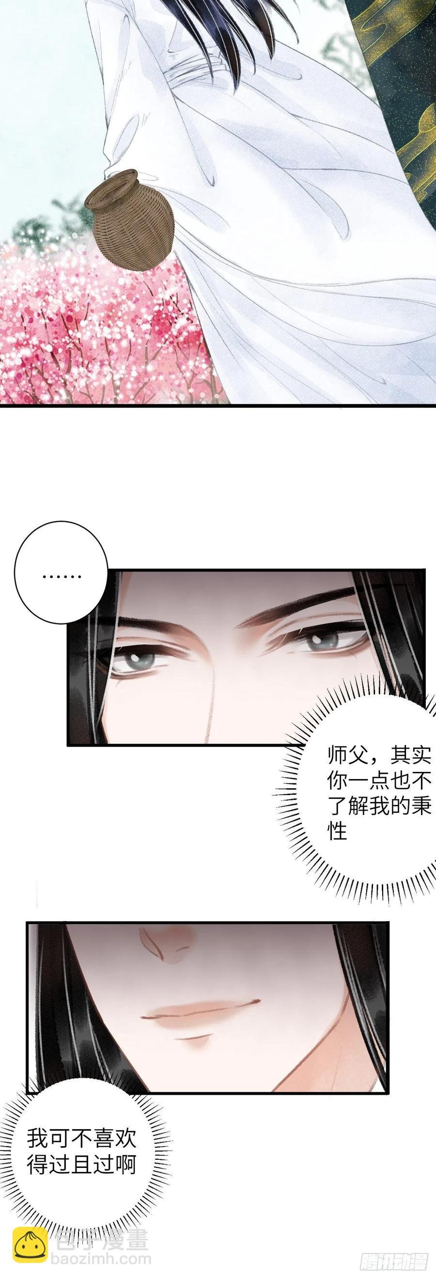 38·师徒较量