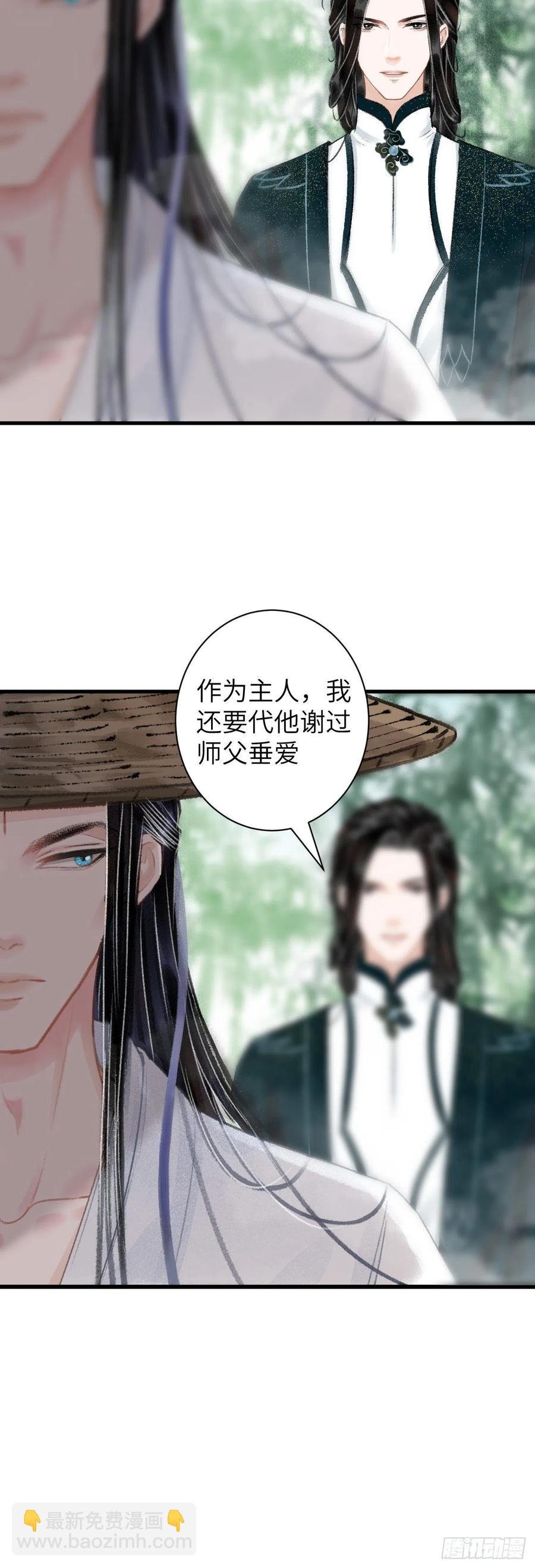 38·师徒较量