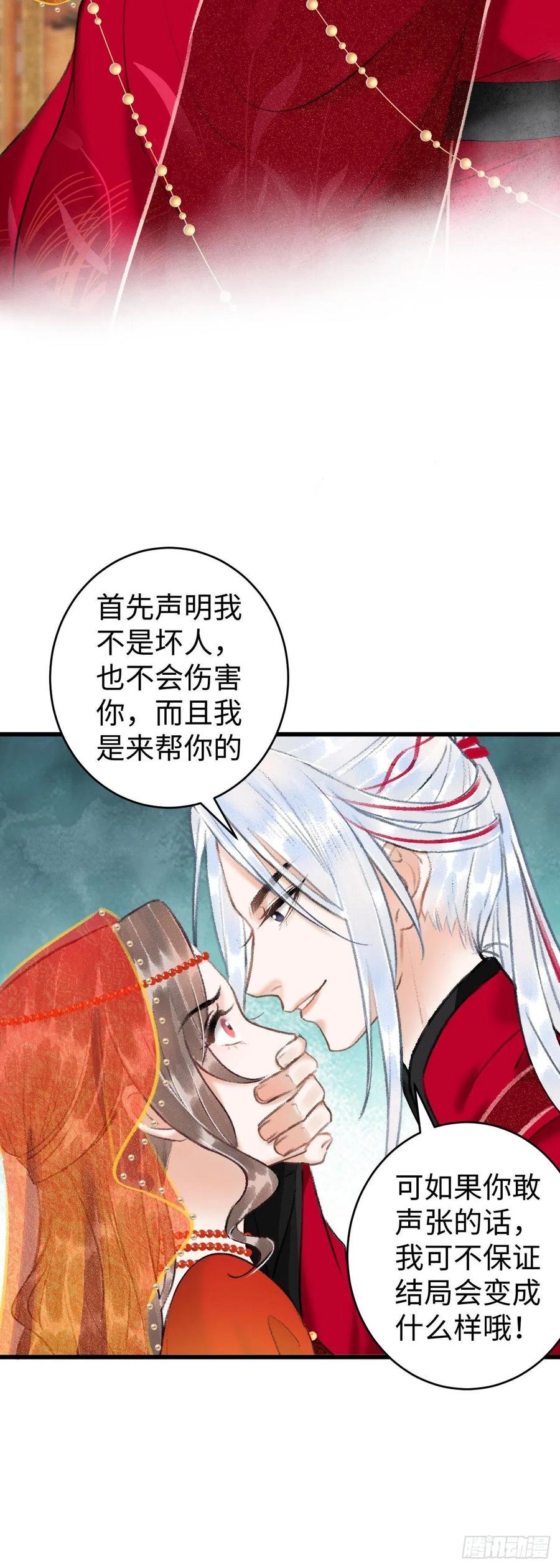 38·师徒较量