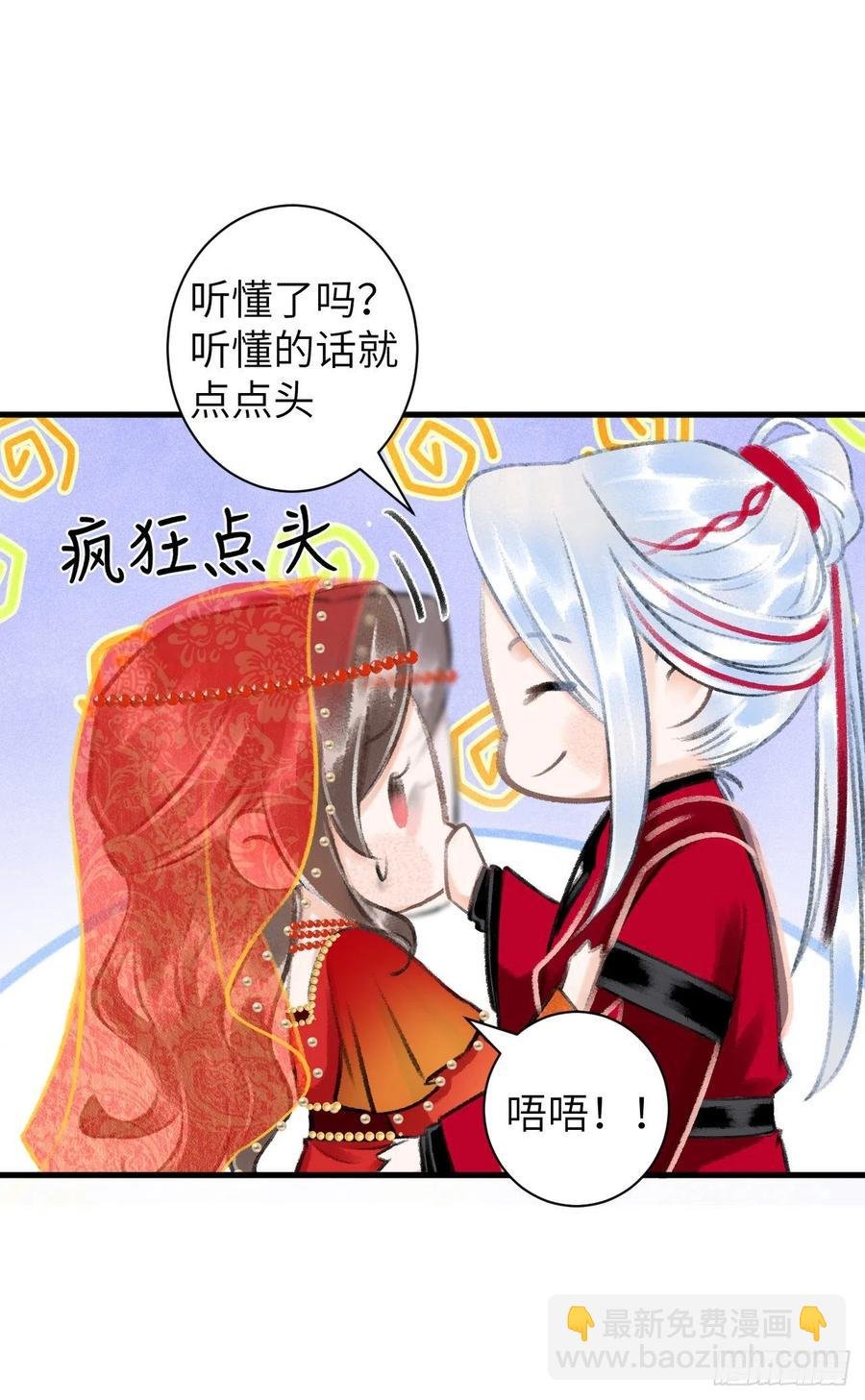 38·师徒较量