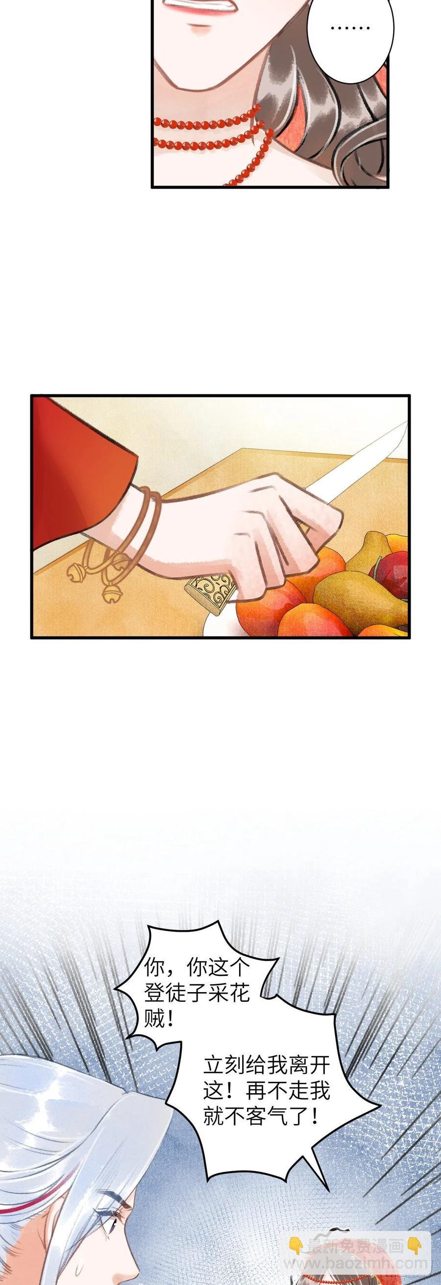 38·师徒较量