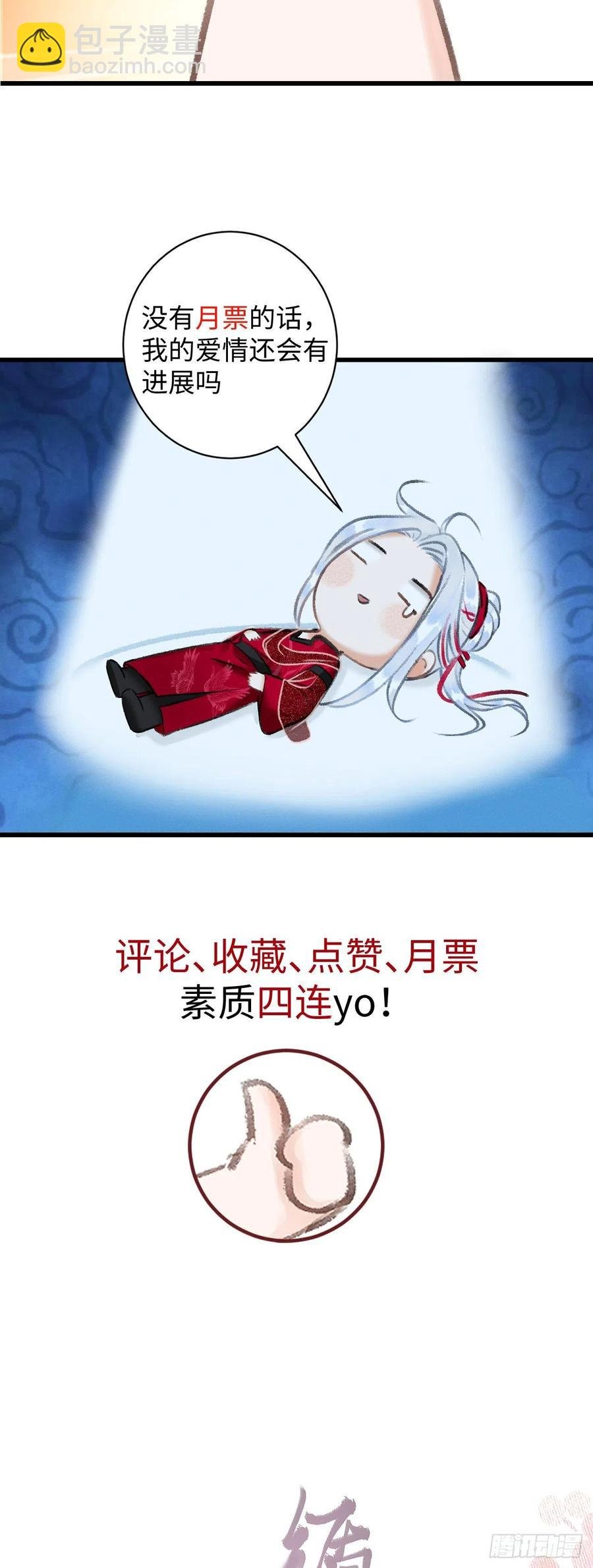 38·师徒较量