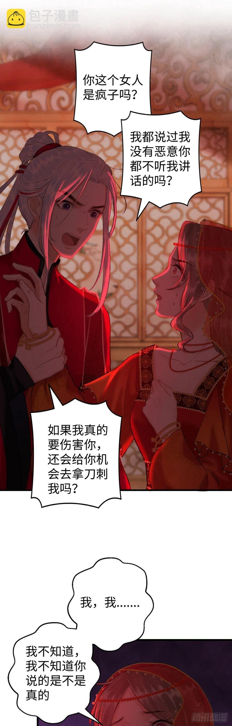 39·梦中佳人