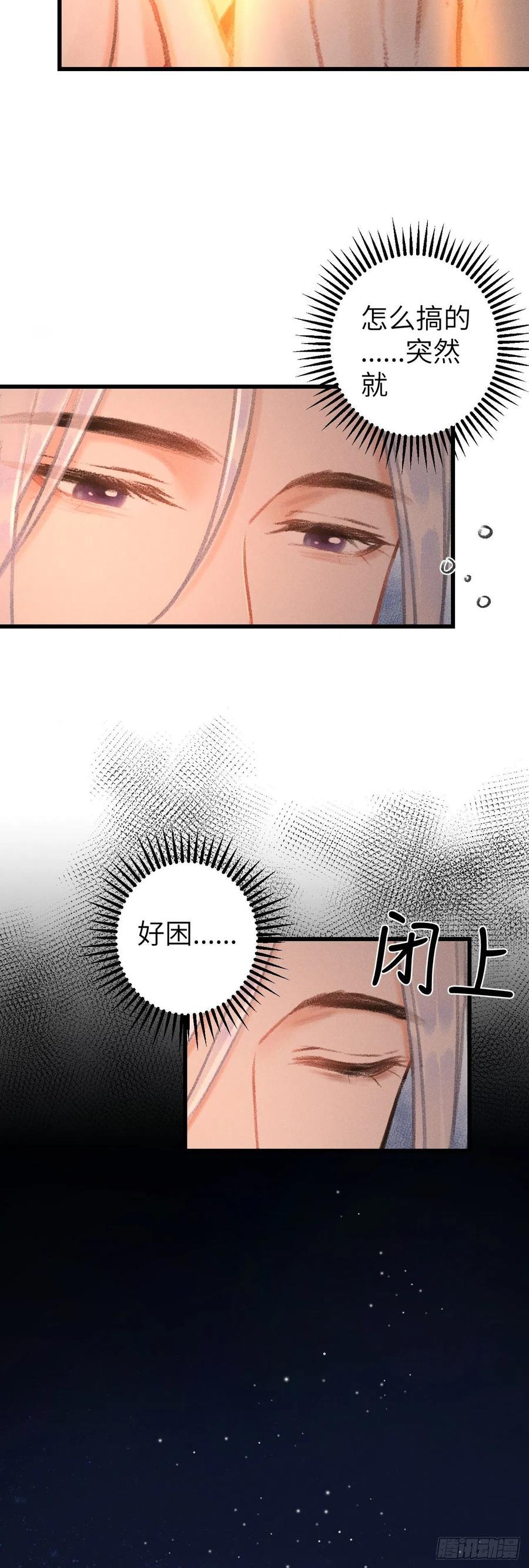 40·疑似偷情