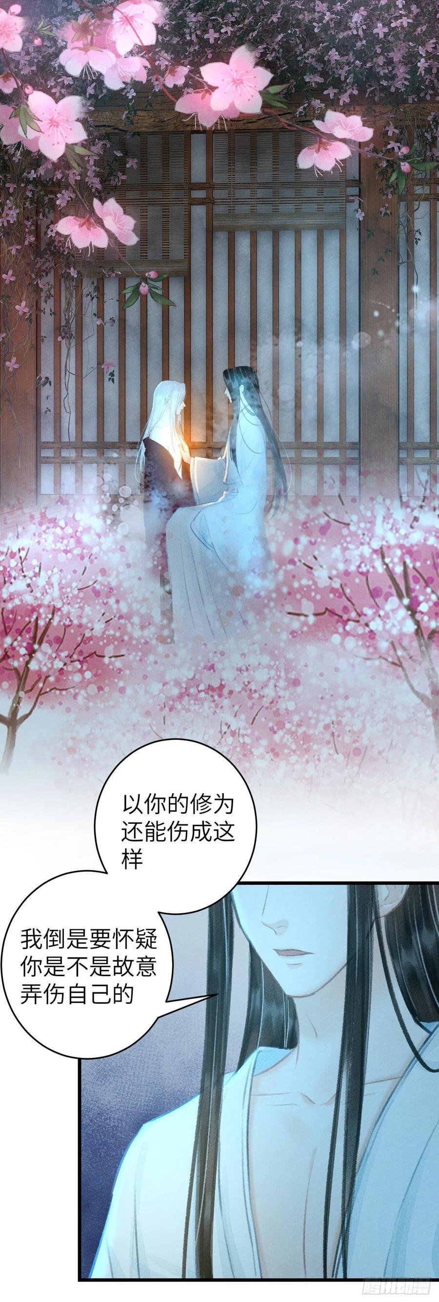 40·疑似偷情