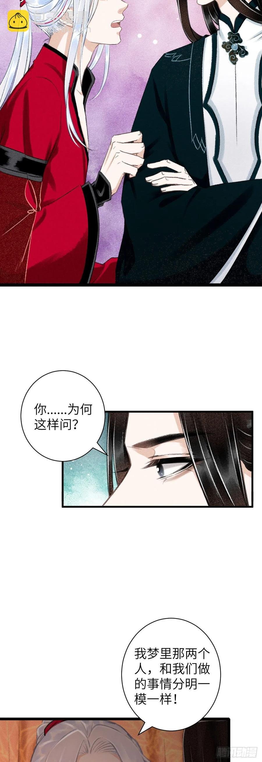 40·疑似偷情