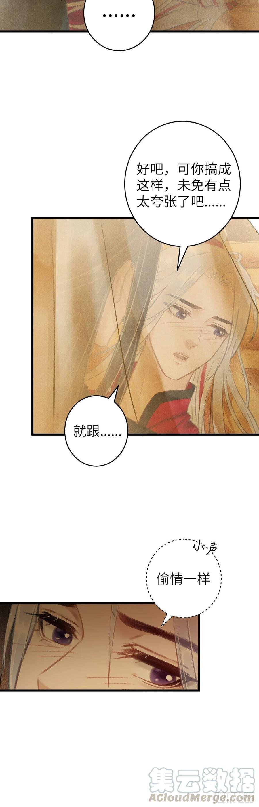 40·疑似偷情
