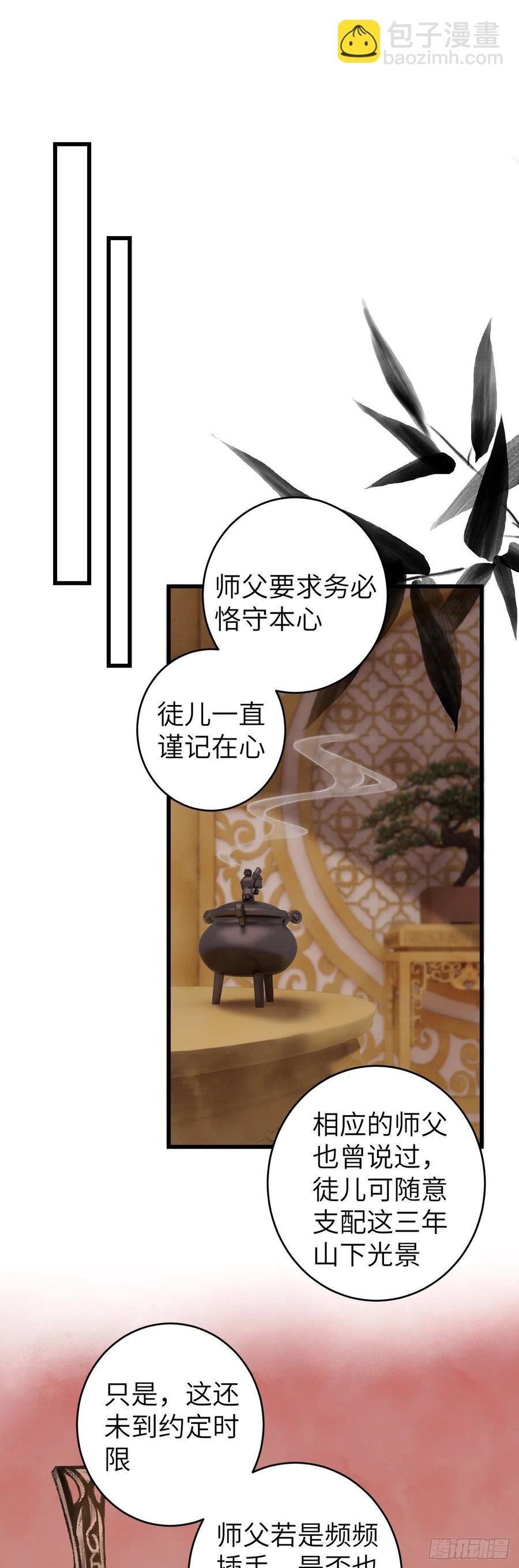 41·搞你徒弟气死你