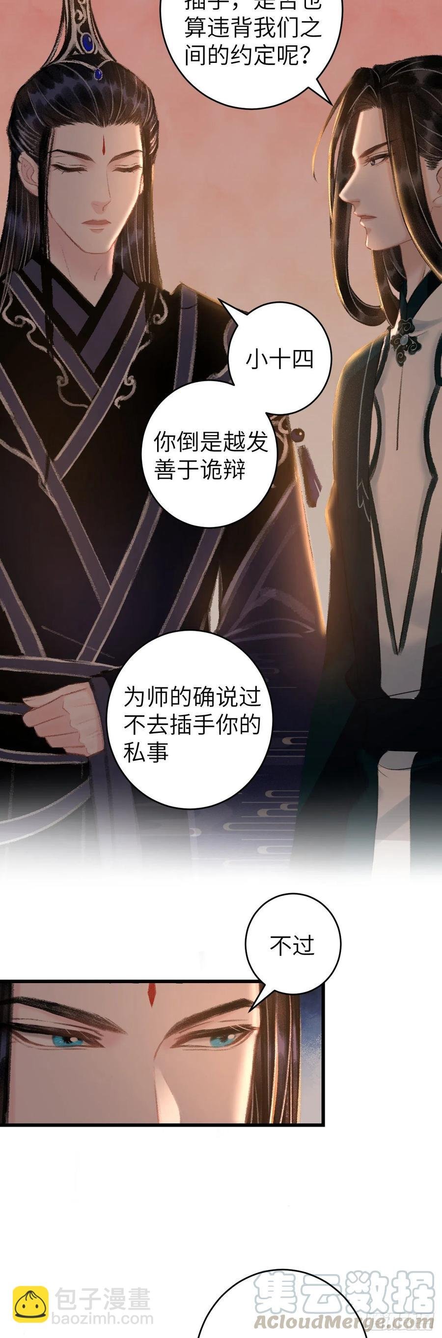41·搞你徒弟气死你