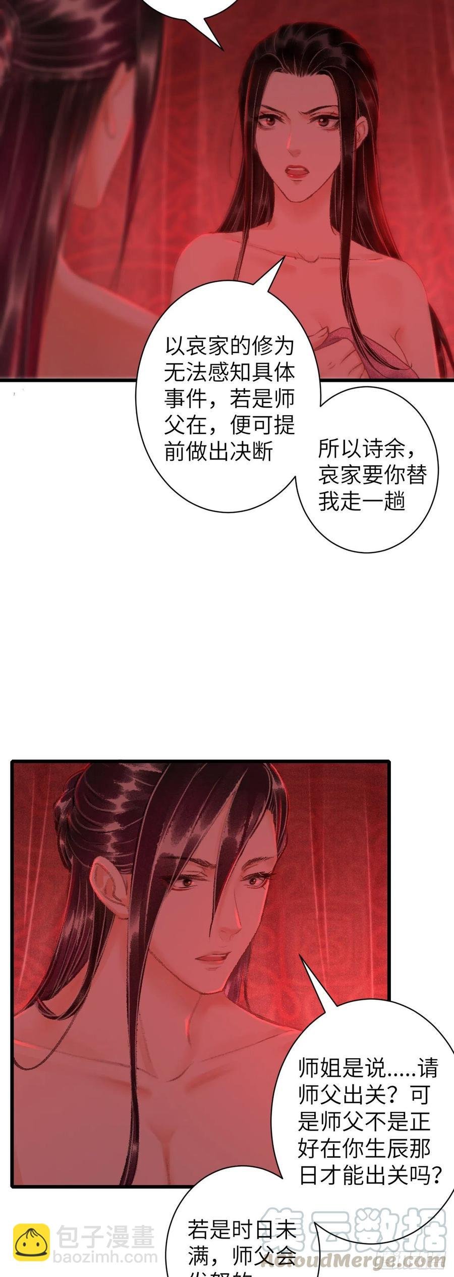 41·搞你徒弟气死你