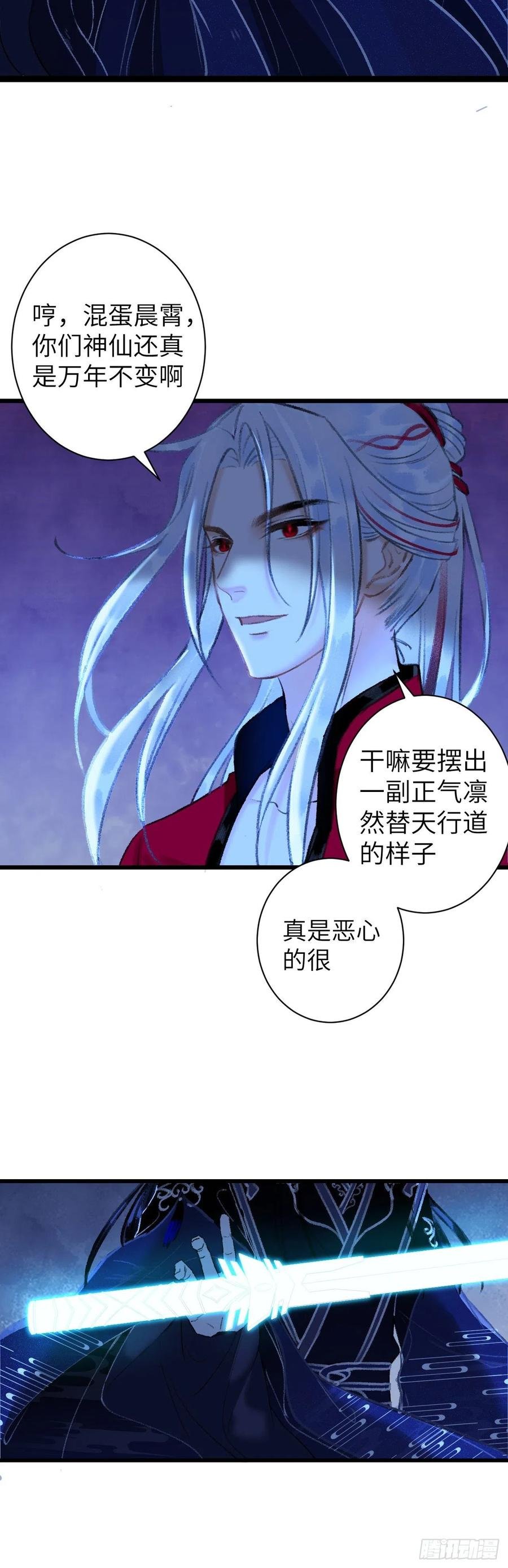 41·搞你徒弟气死你