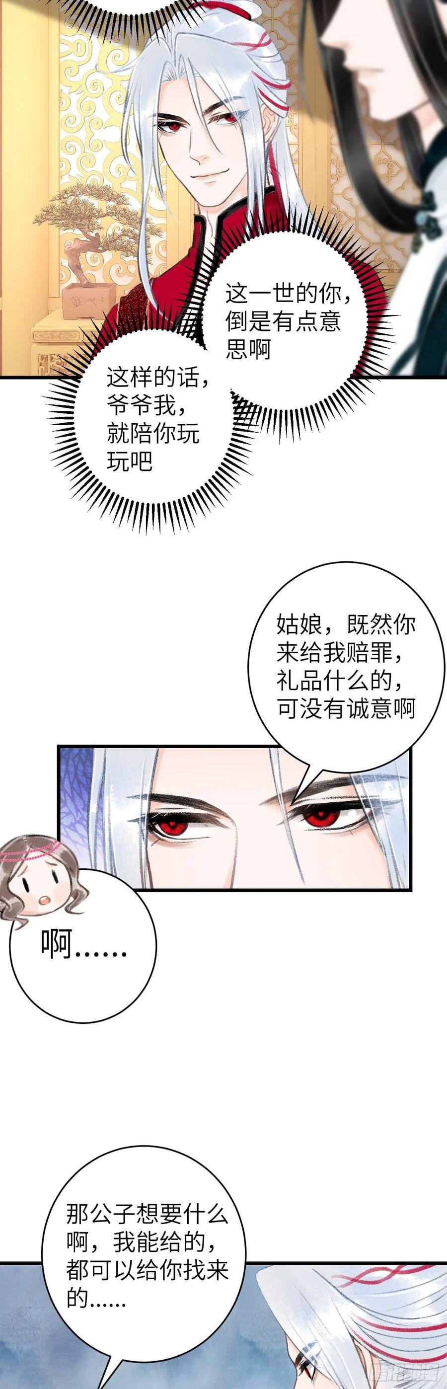 42·陪你玩玩