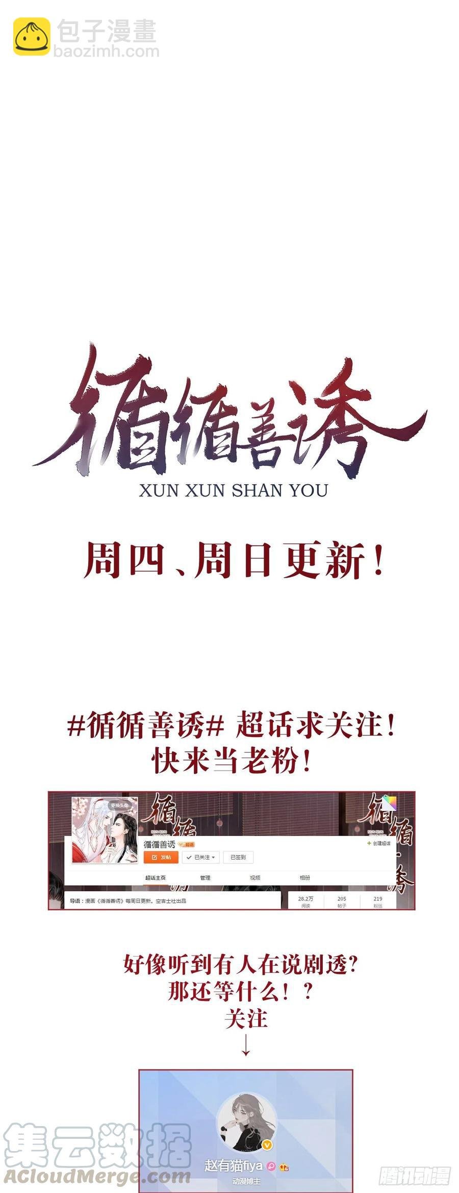 42·陪你玩玩