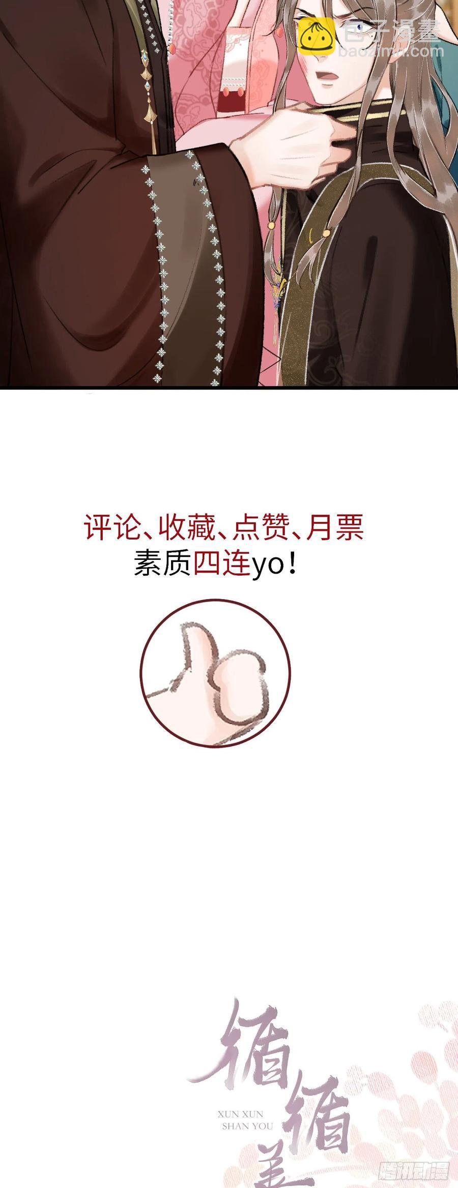 42·陪你玩玩