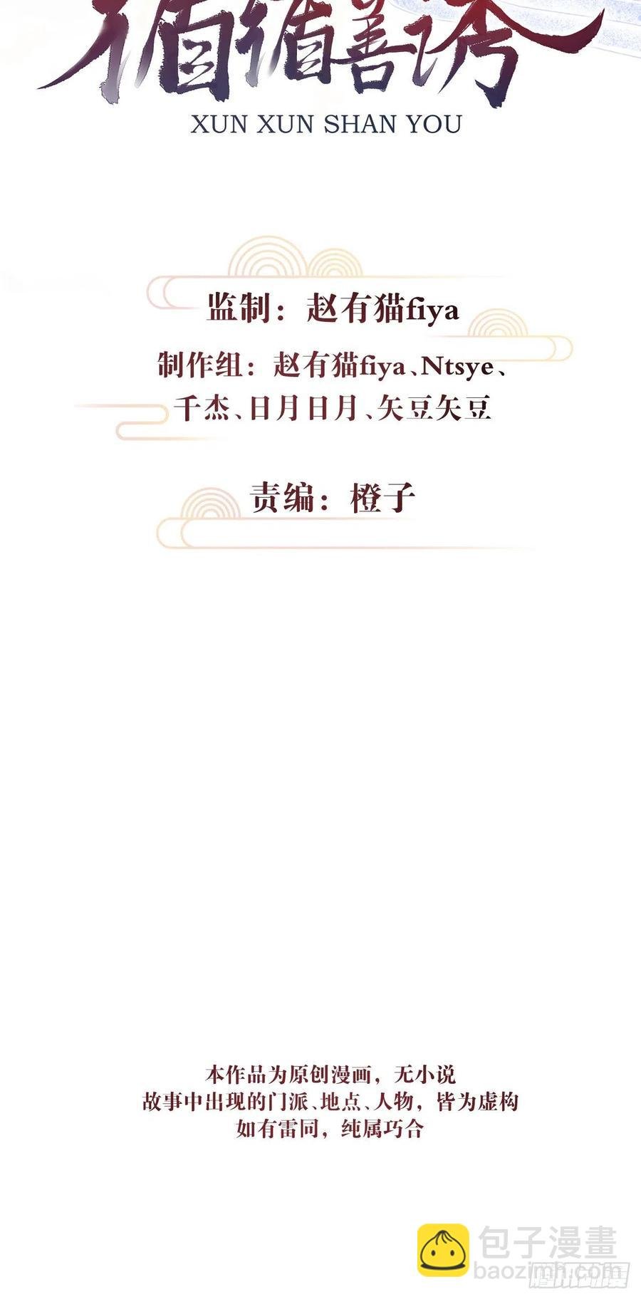 44·男妾的职责所在