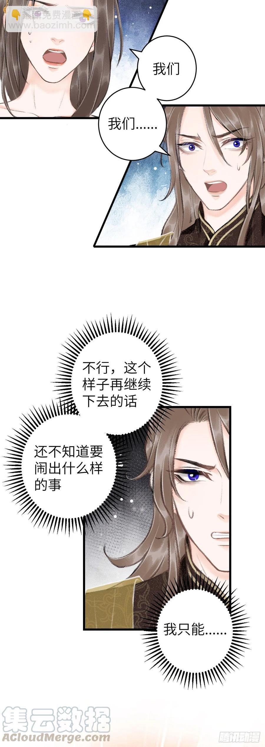 44·男妾的职责所在