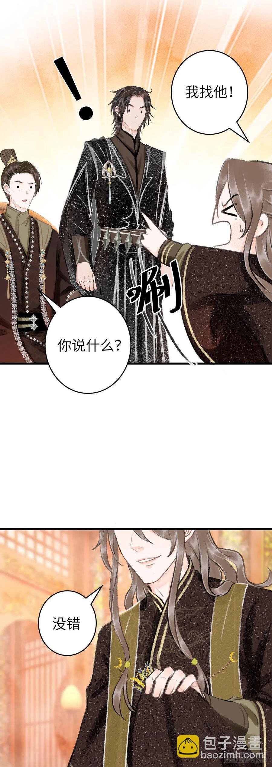44·男妾的职责所在
