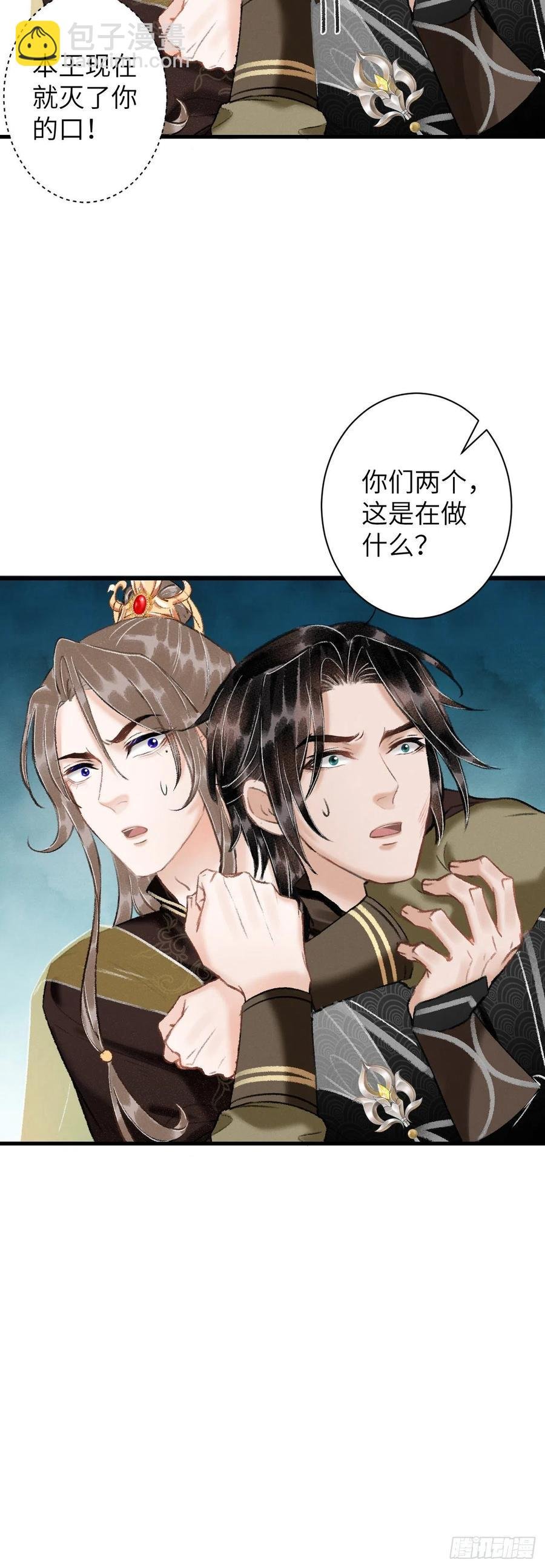 44·男妾的职责所在