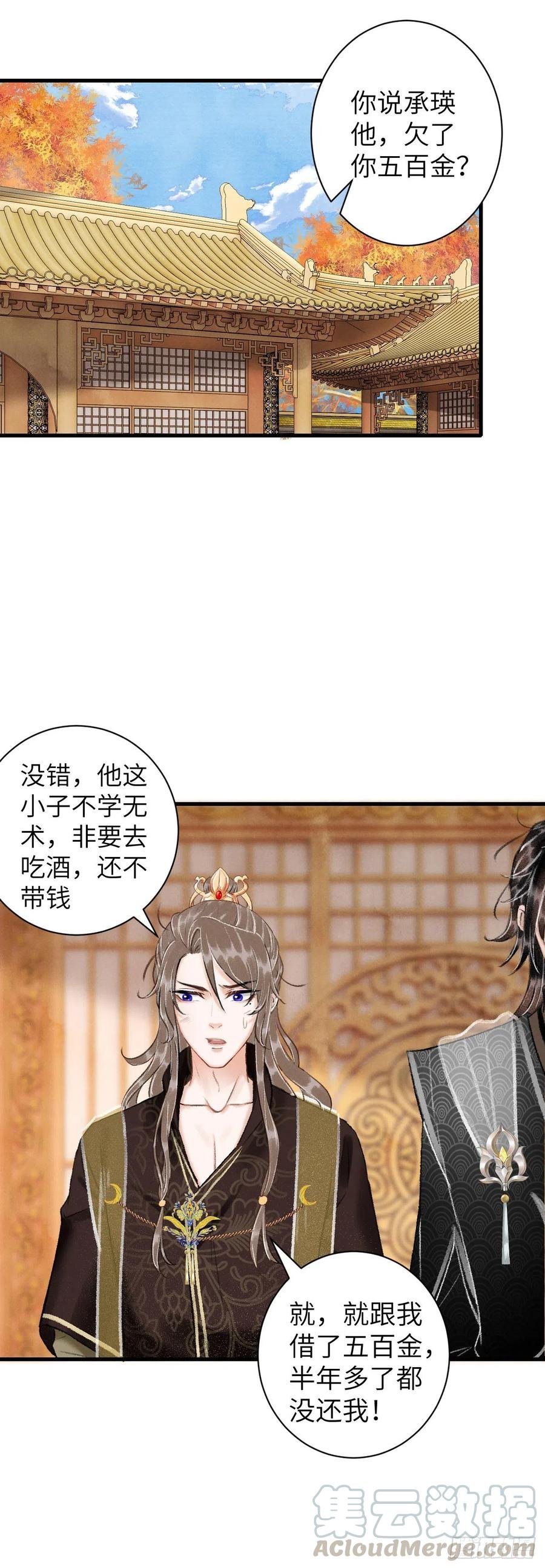 44·男妾的职责所在