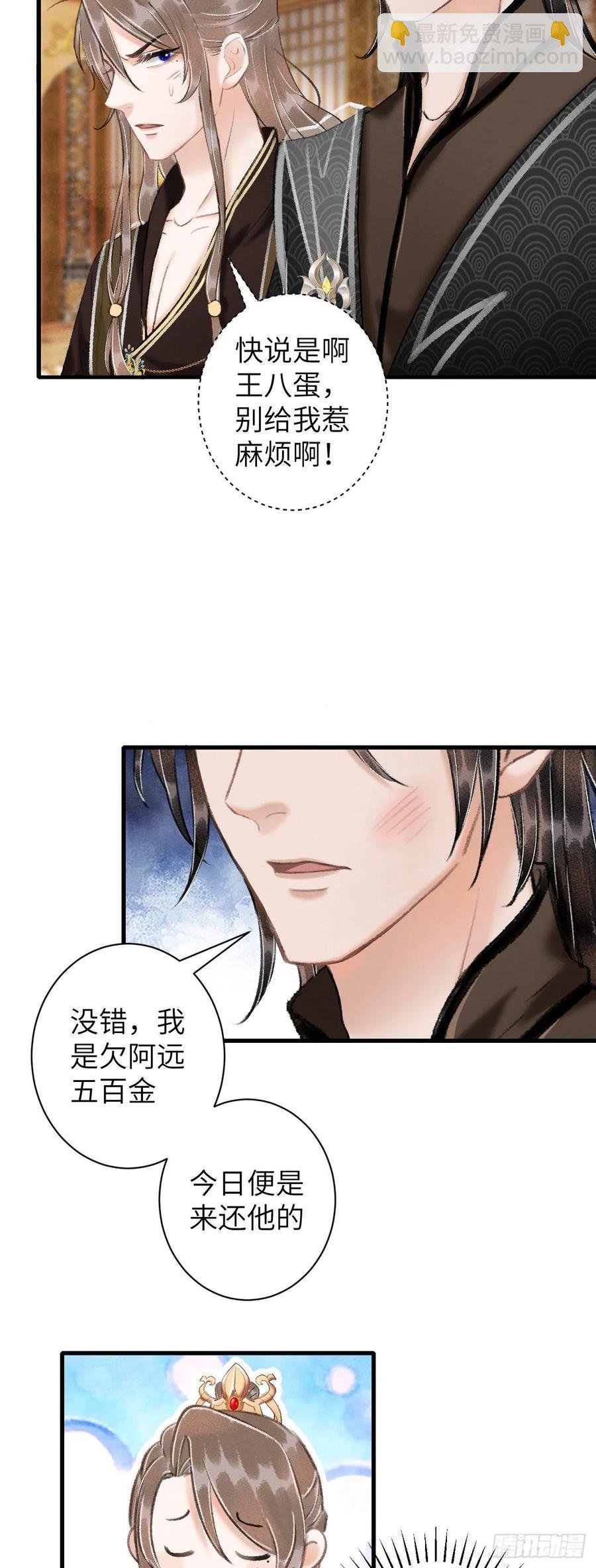 44·男妾的职责所在