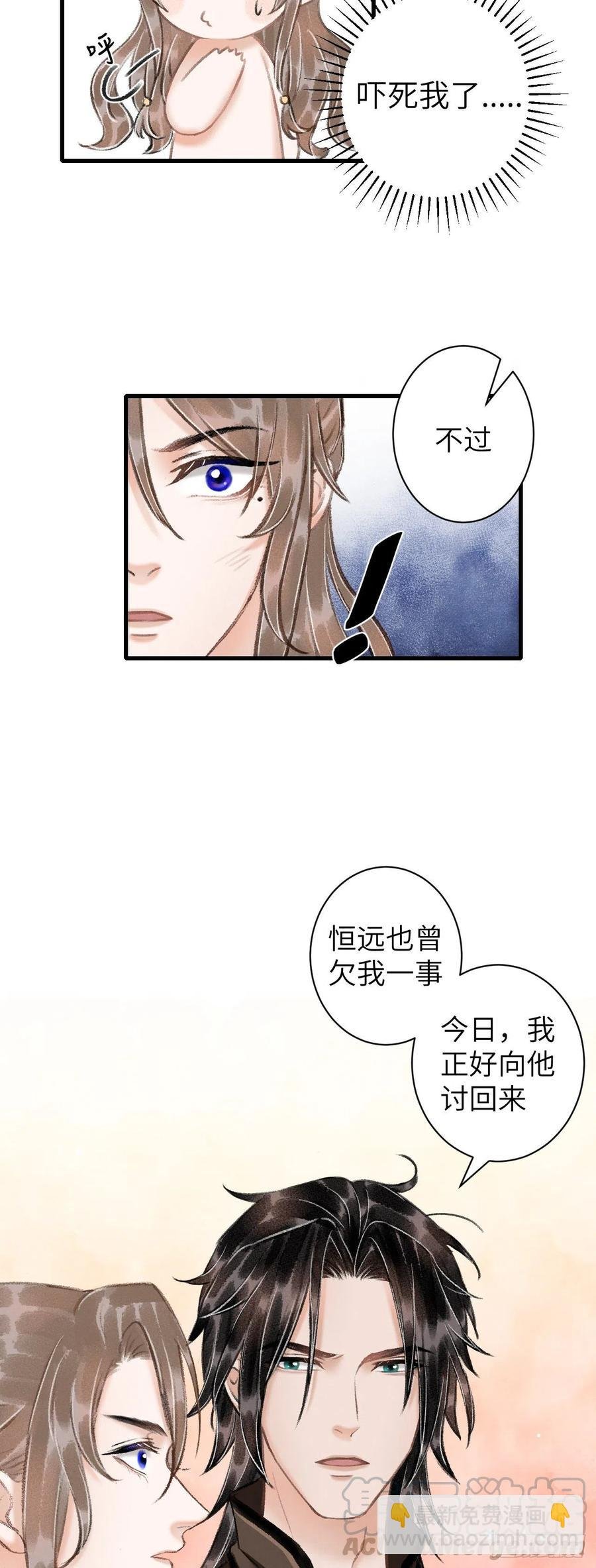 44·男妾的职责所在