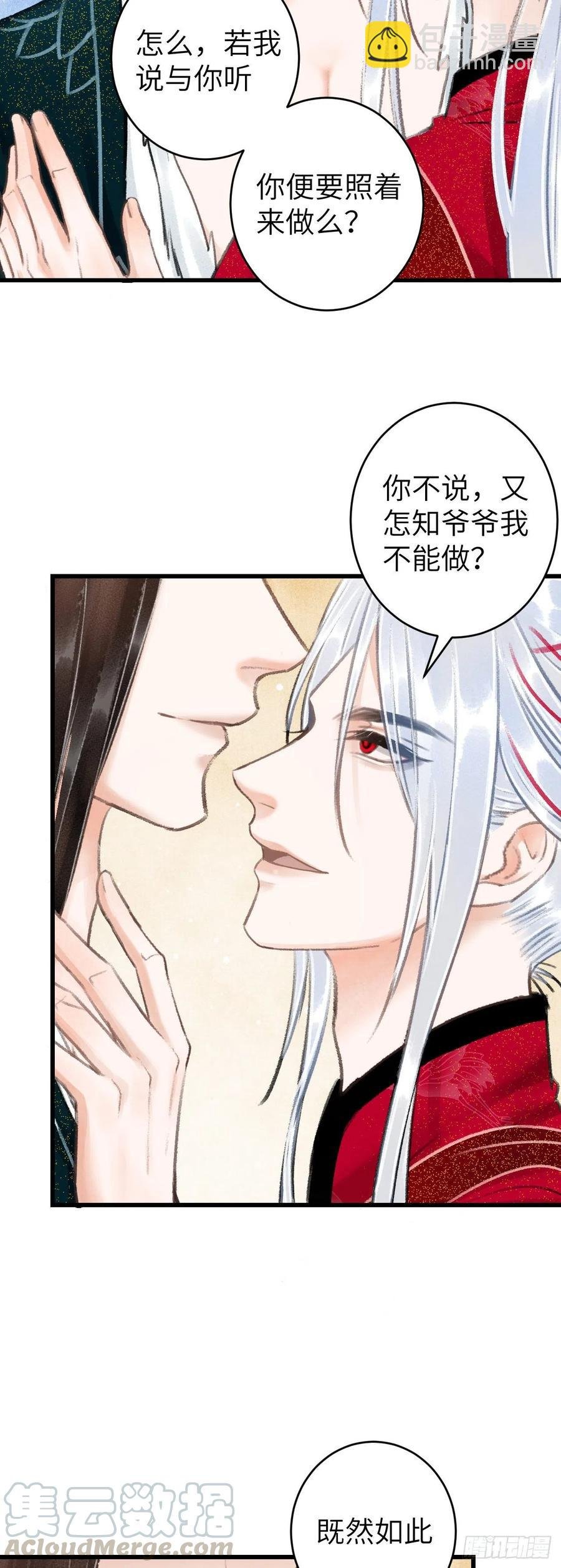 44·男妾的职责所在
