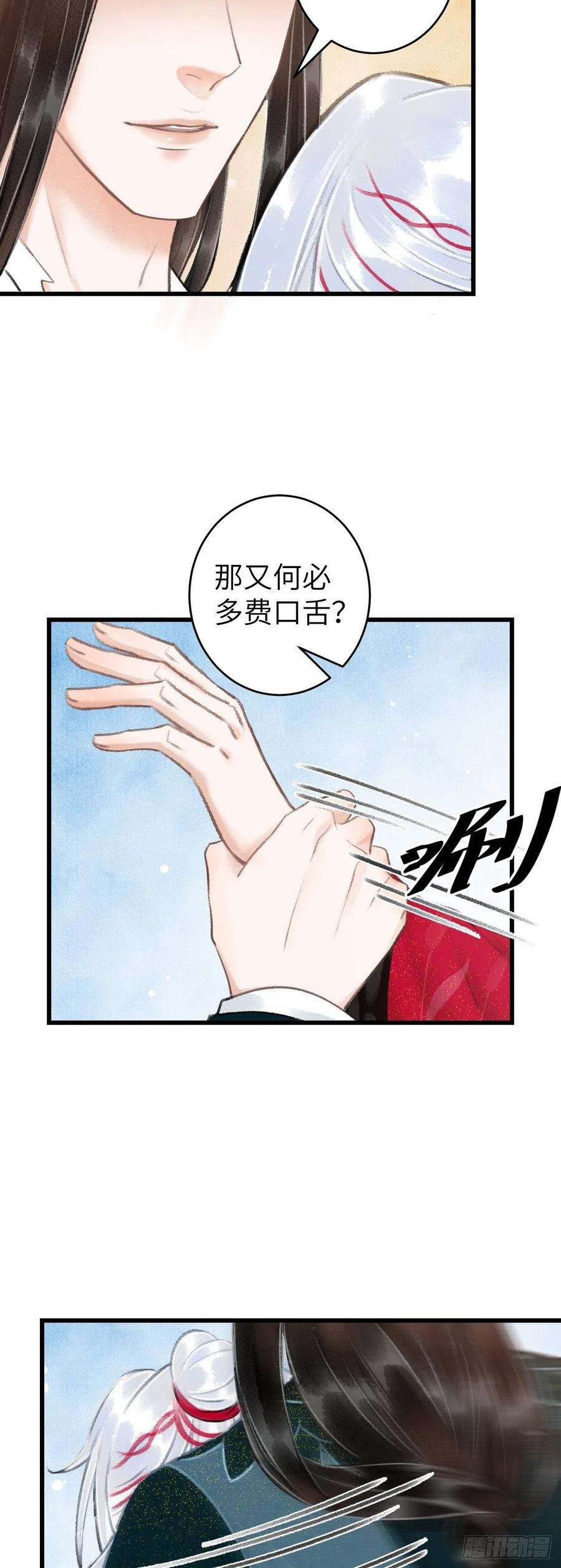44·男妾的职责所在