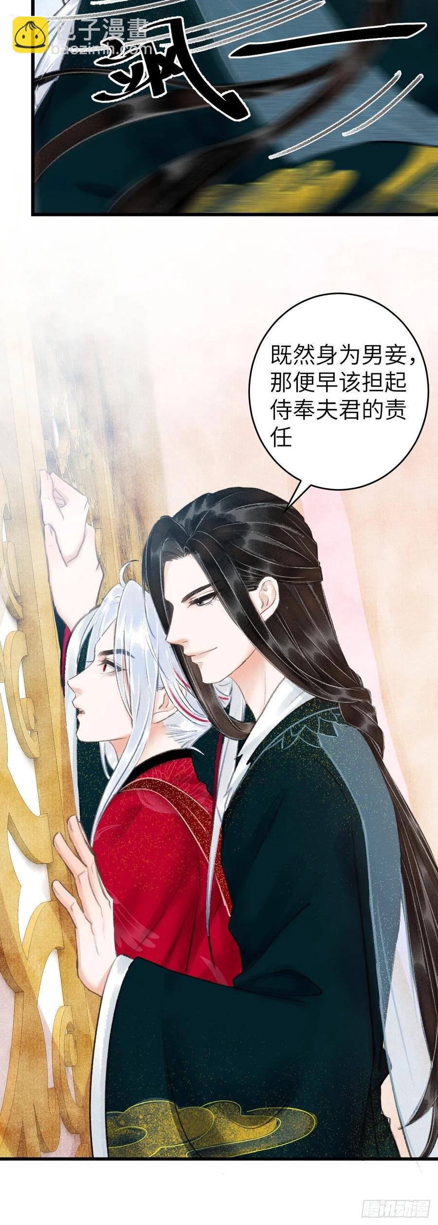 44·男妾的职责所在
