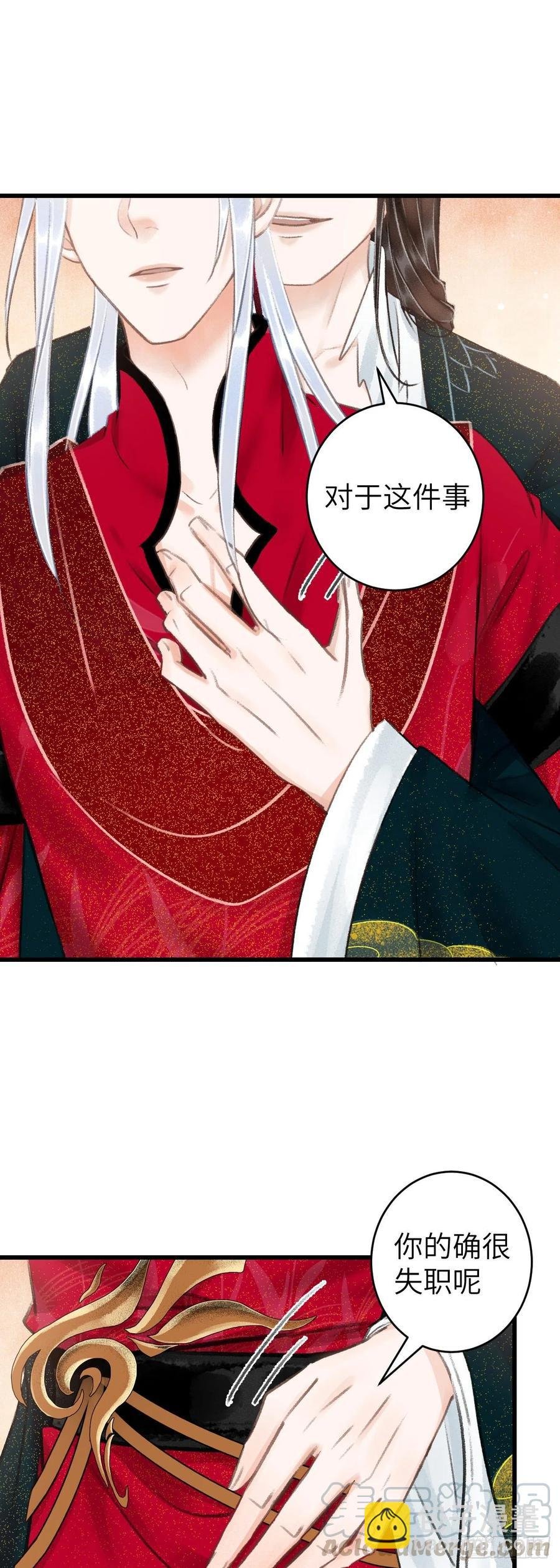 44·男妾的职责所在