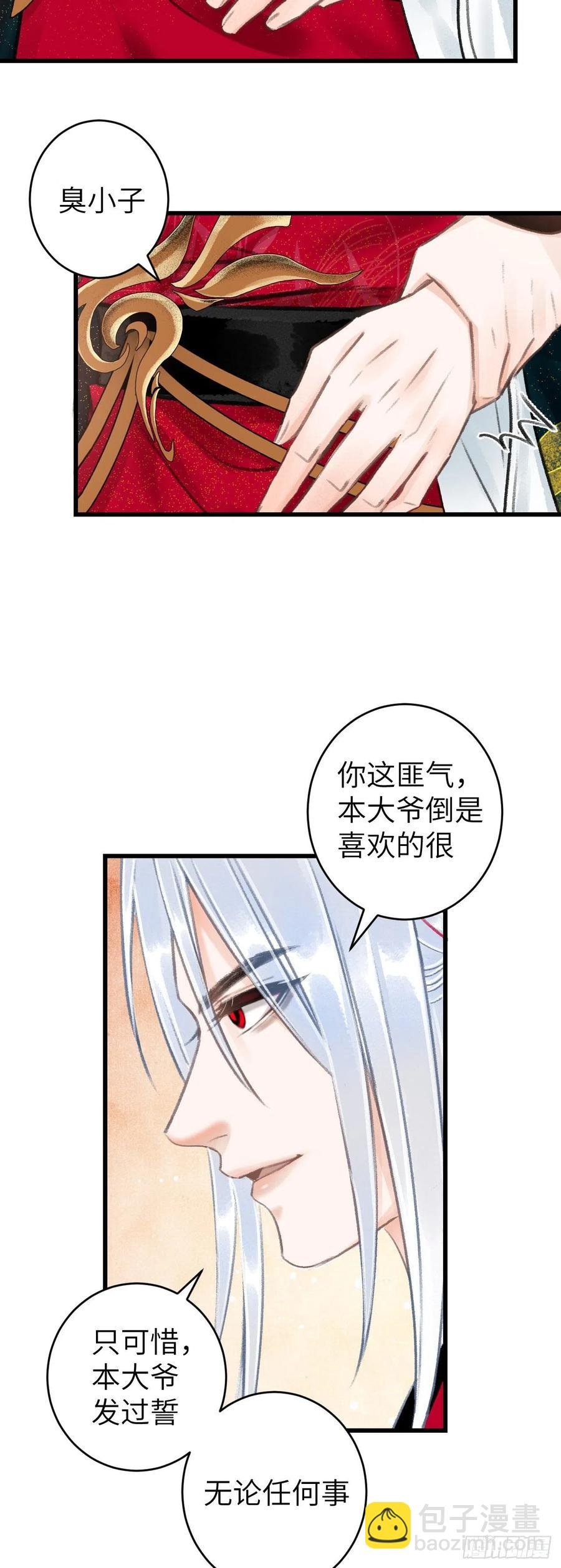 44·男妾的职责所在