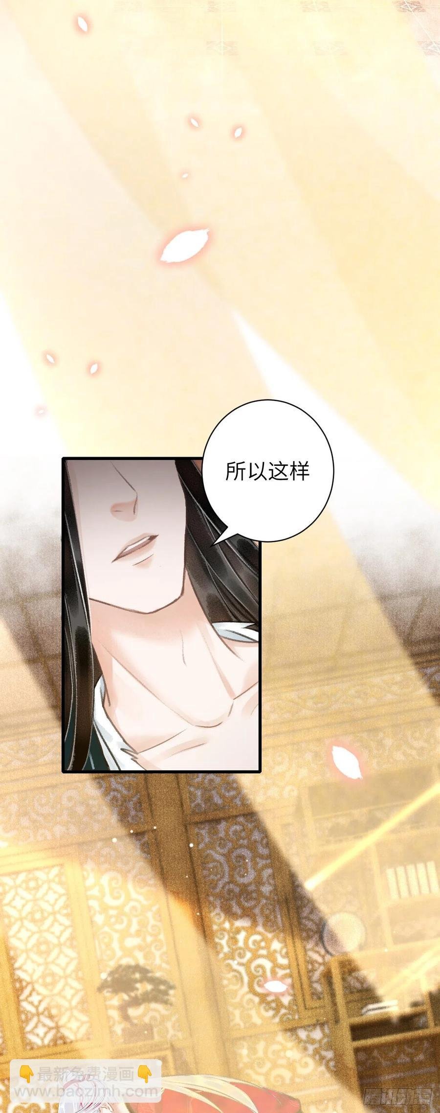 44·男妾的职责所在