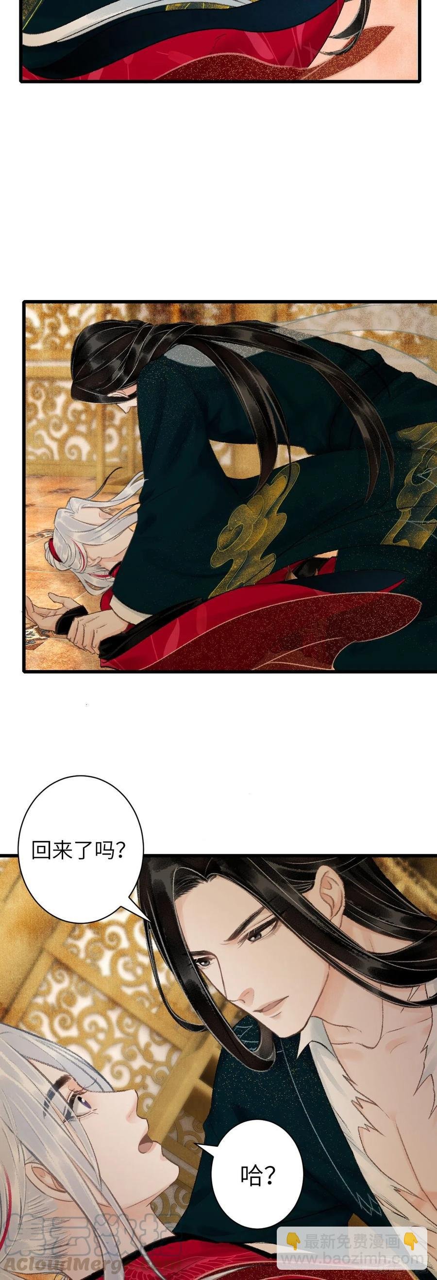 45·情债人偿