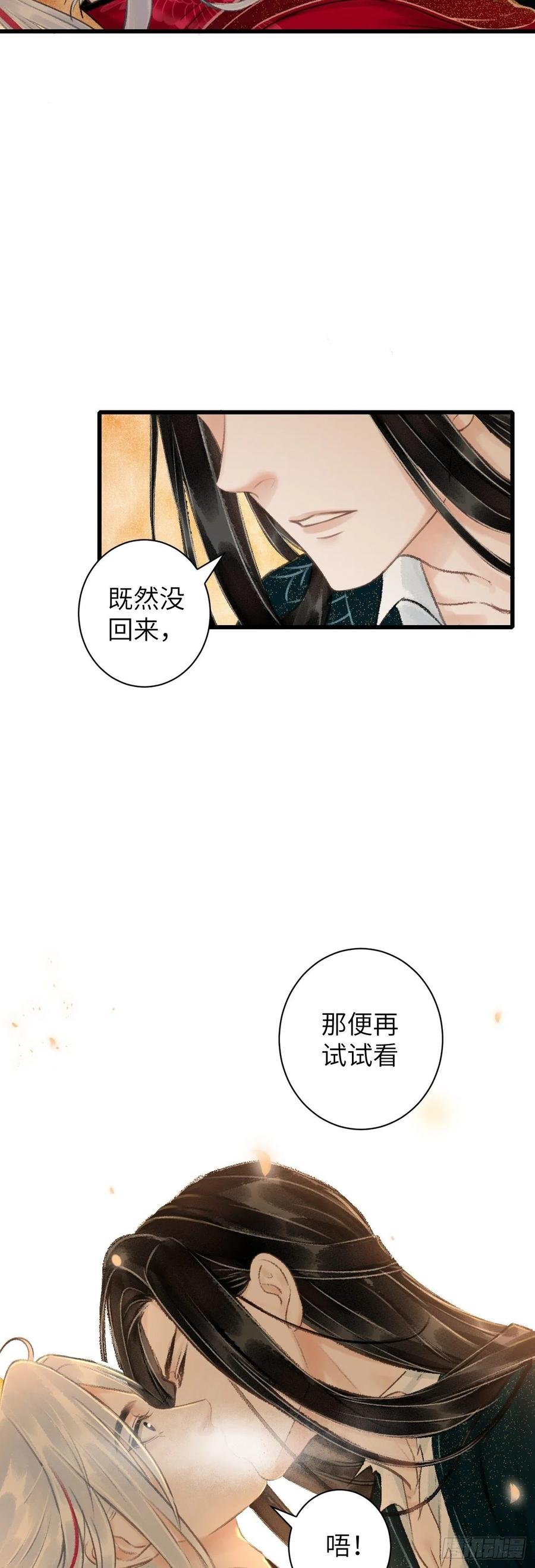 45·情债人偿