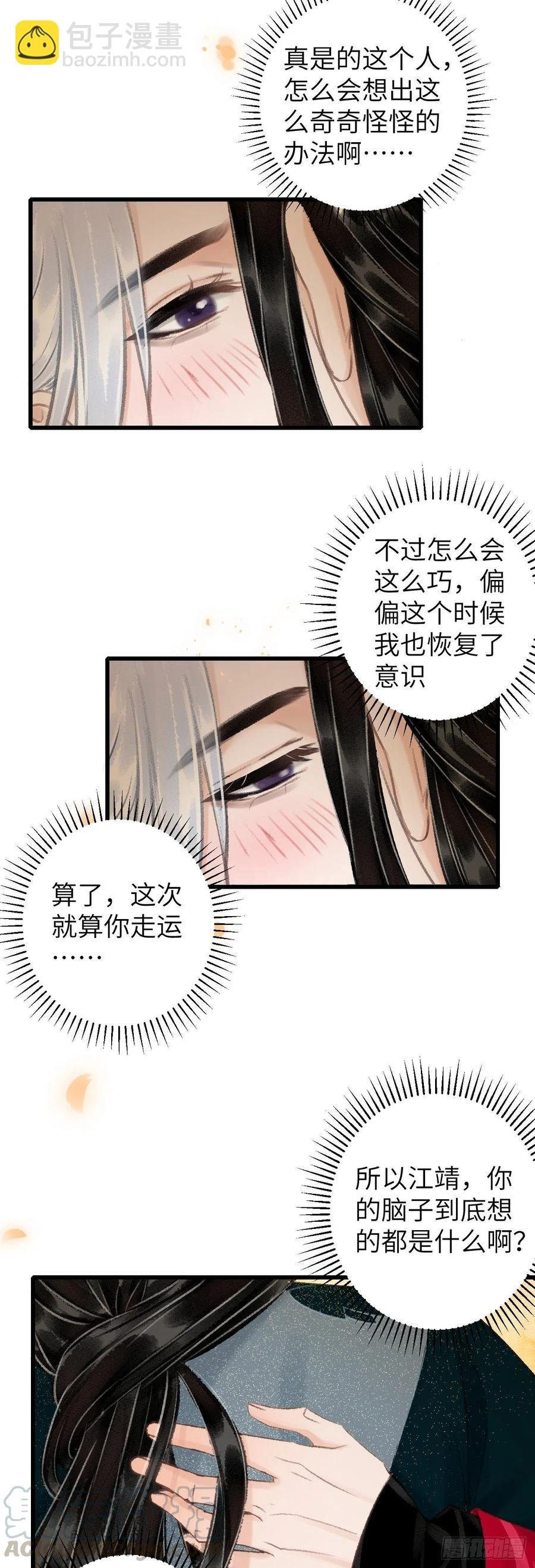 45·情债人偿