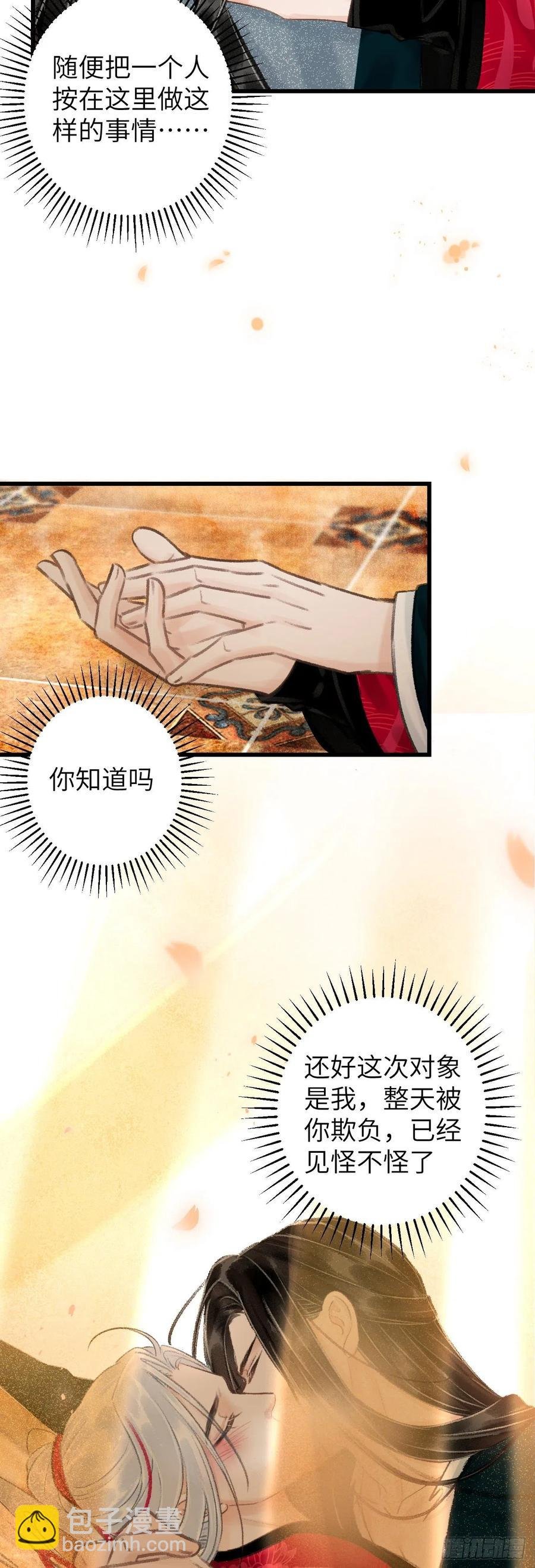 45·情债人偿