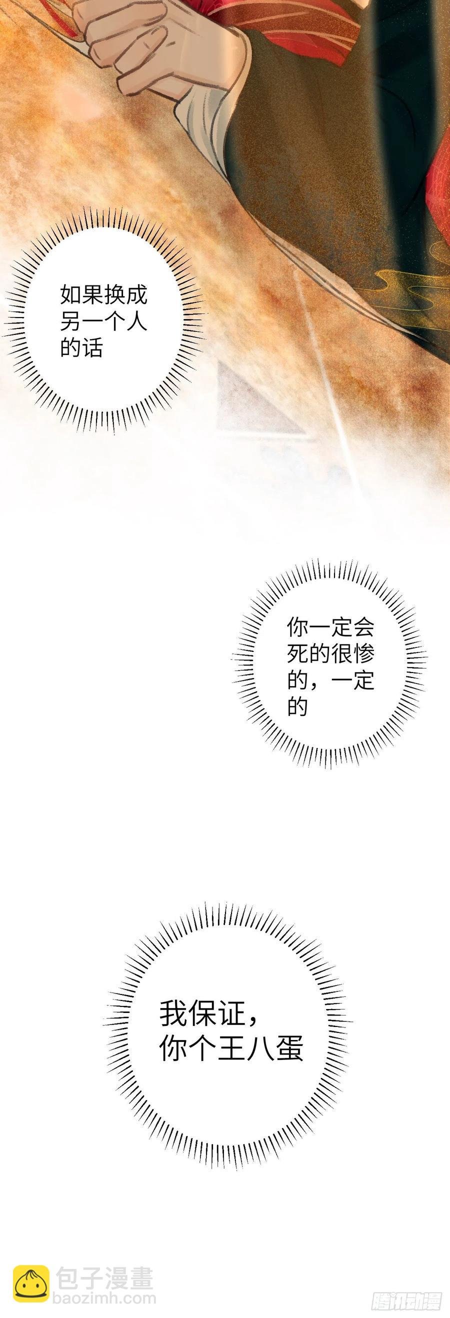 45·情债人偿