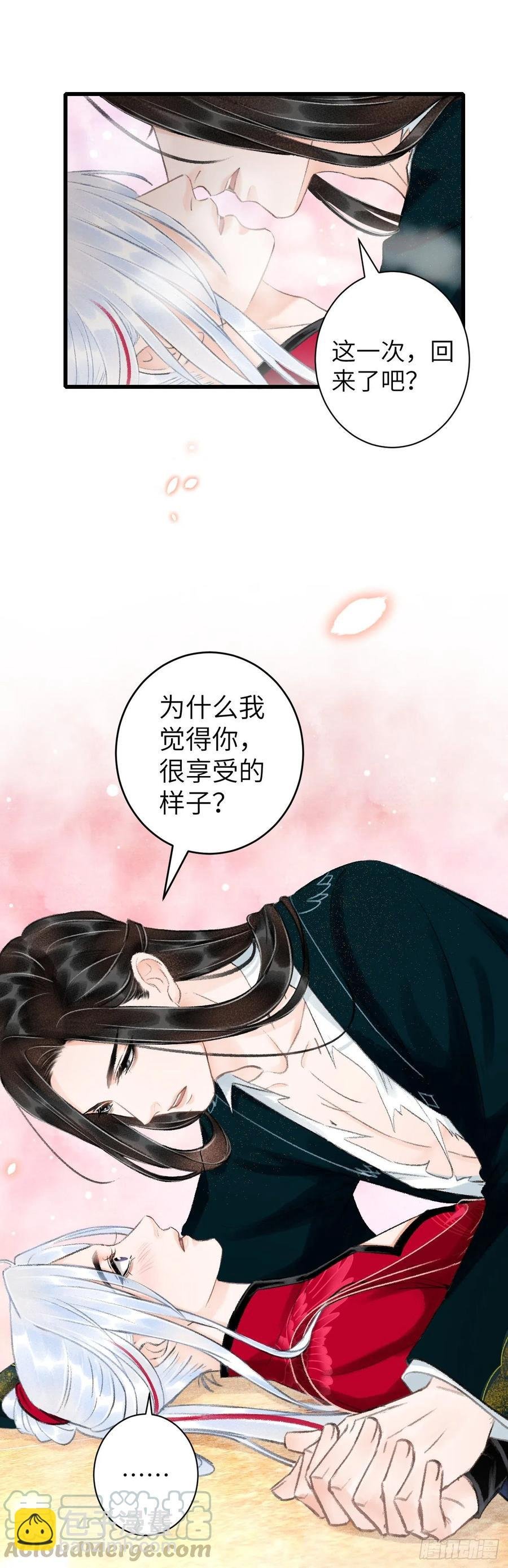 45·情债人偿