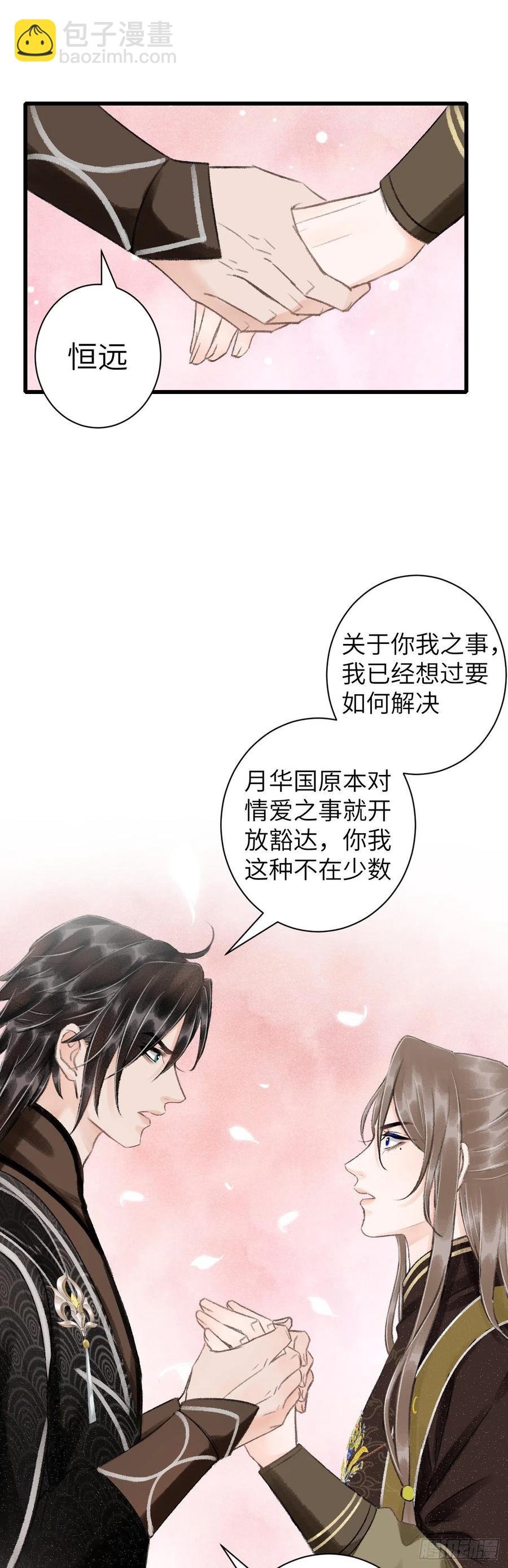 45·情债人偿
