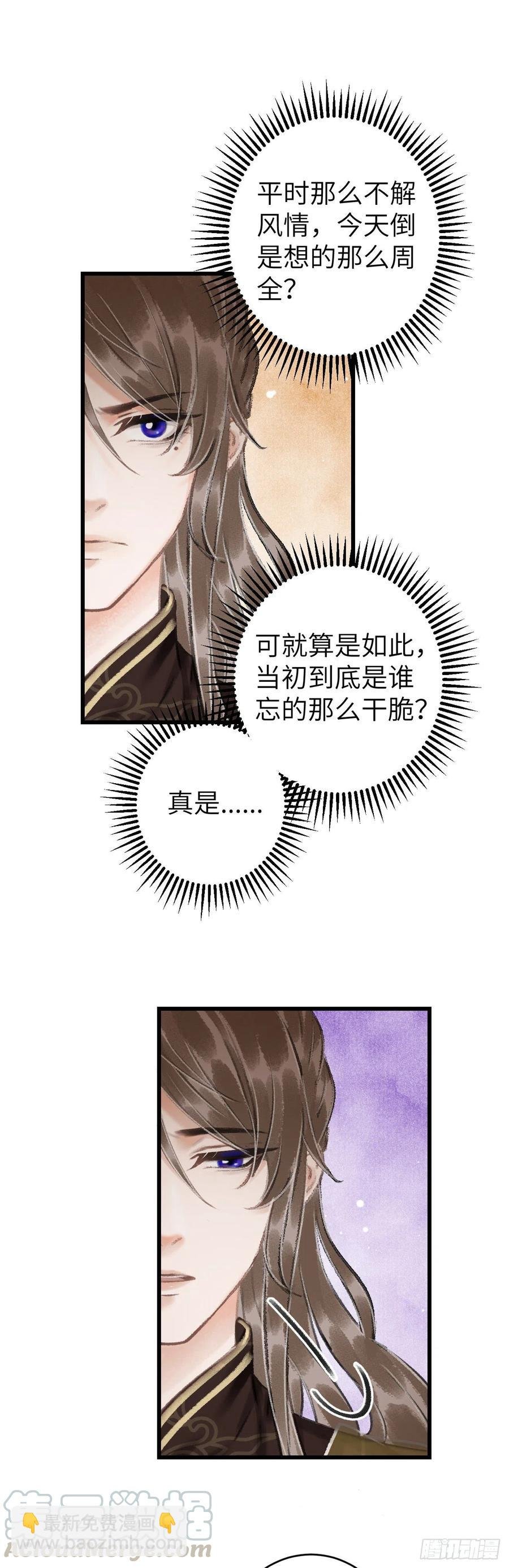 45·情债人偿