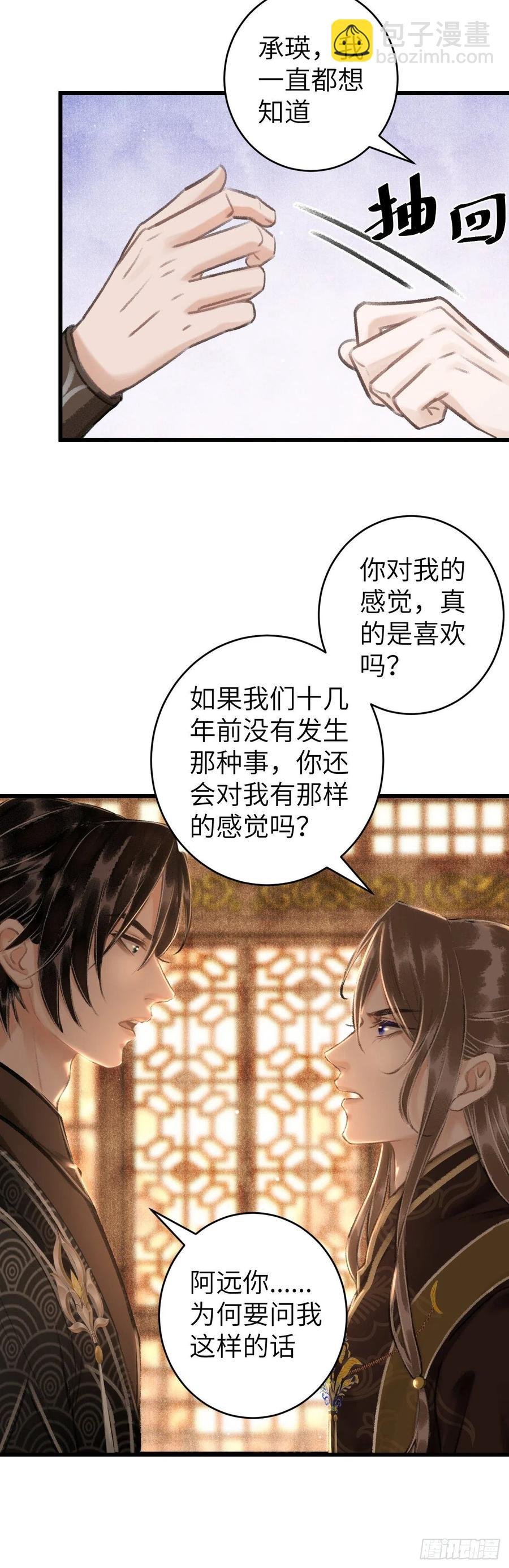 45·情债人偿