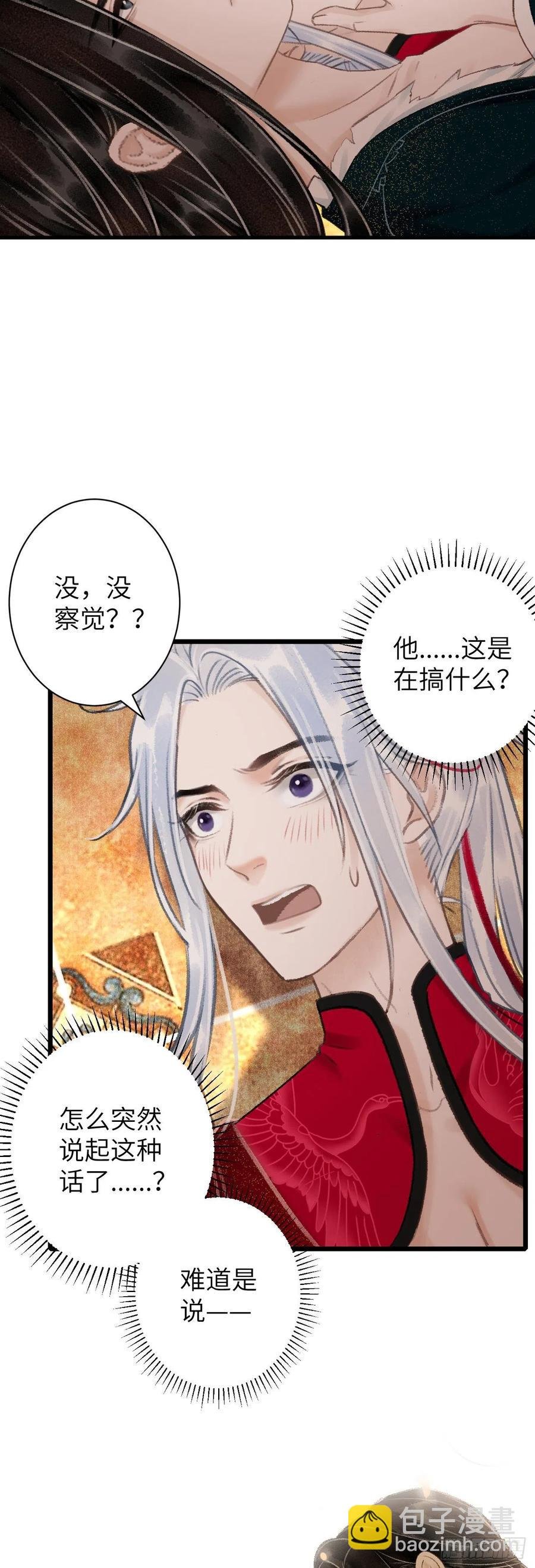46·第一次共浴