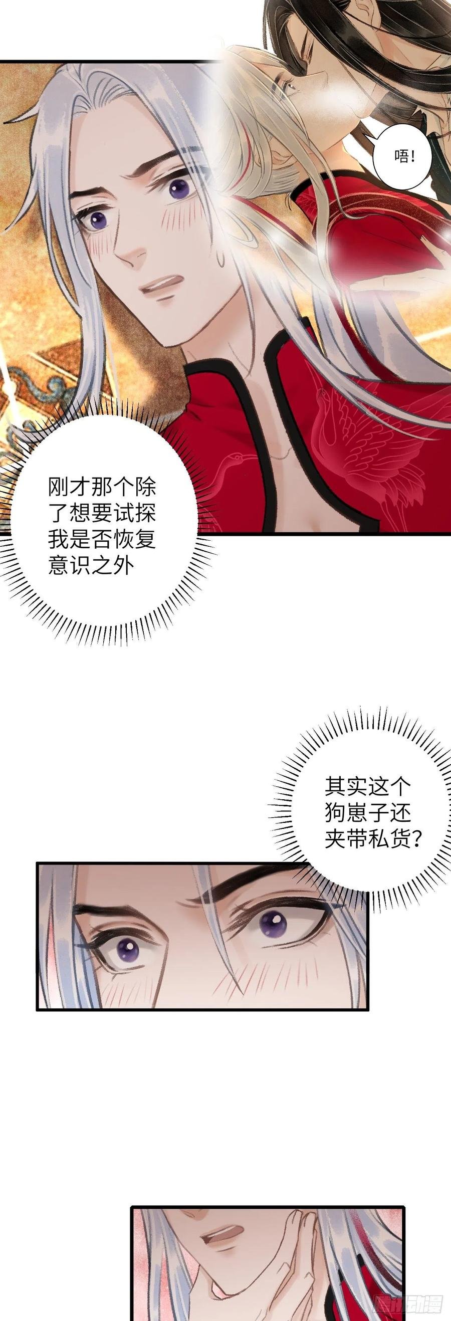46·第一次共浴